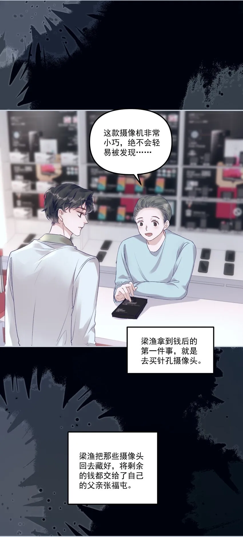 047 一线生机！ 第16页