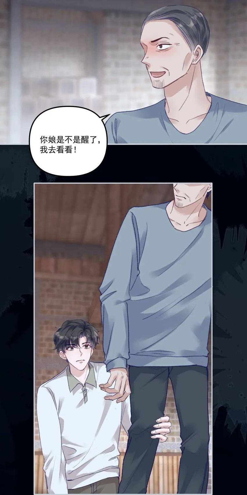 047 一线生机！ 第19页
