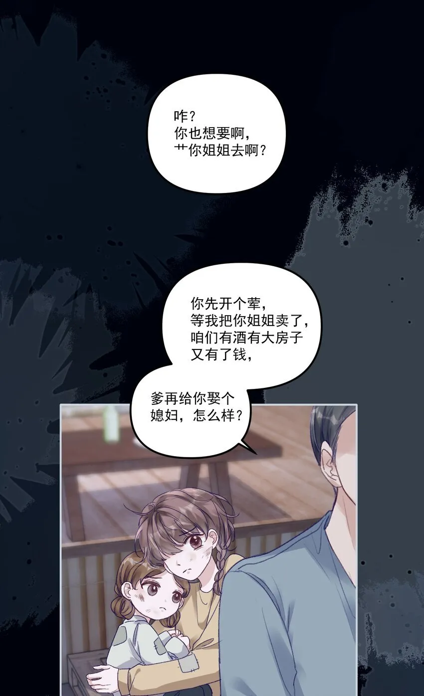 047 一线生机！ 第20页