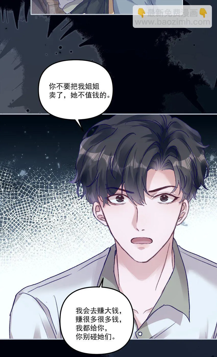 047 一线生机！ 第21页