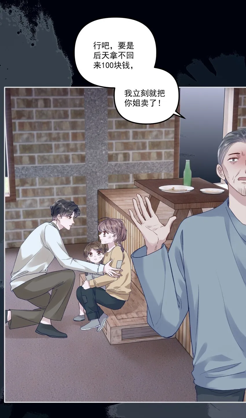 047 一线生机！ 第22页