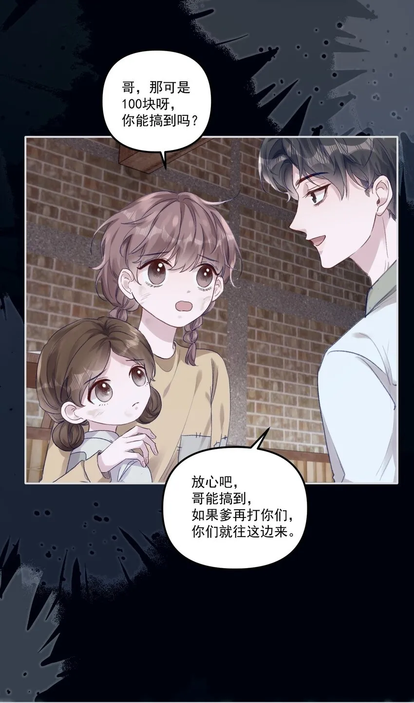 047 一线生机！ 第23页
