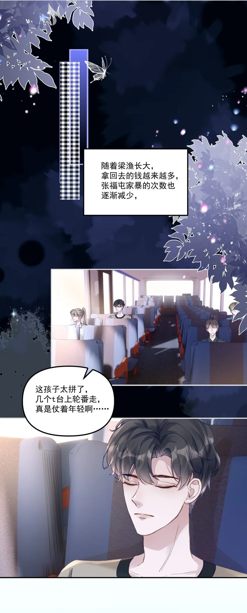 047 一线生机！ 第25页