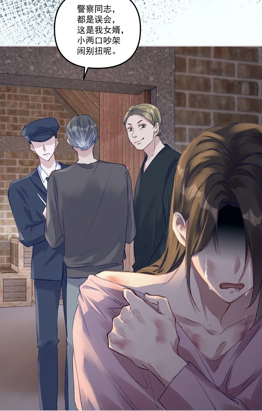 047 一线生机！ 第27页