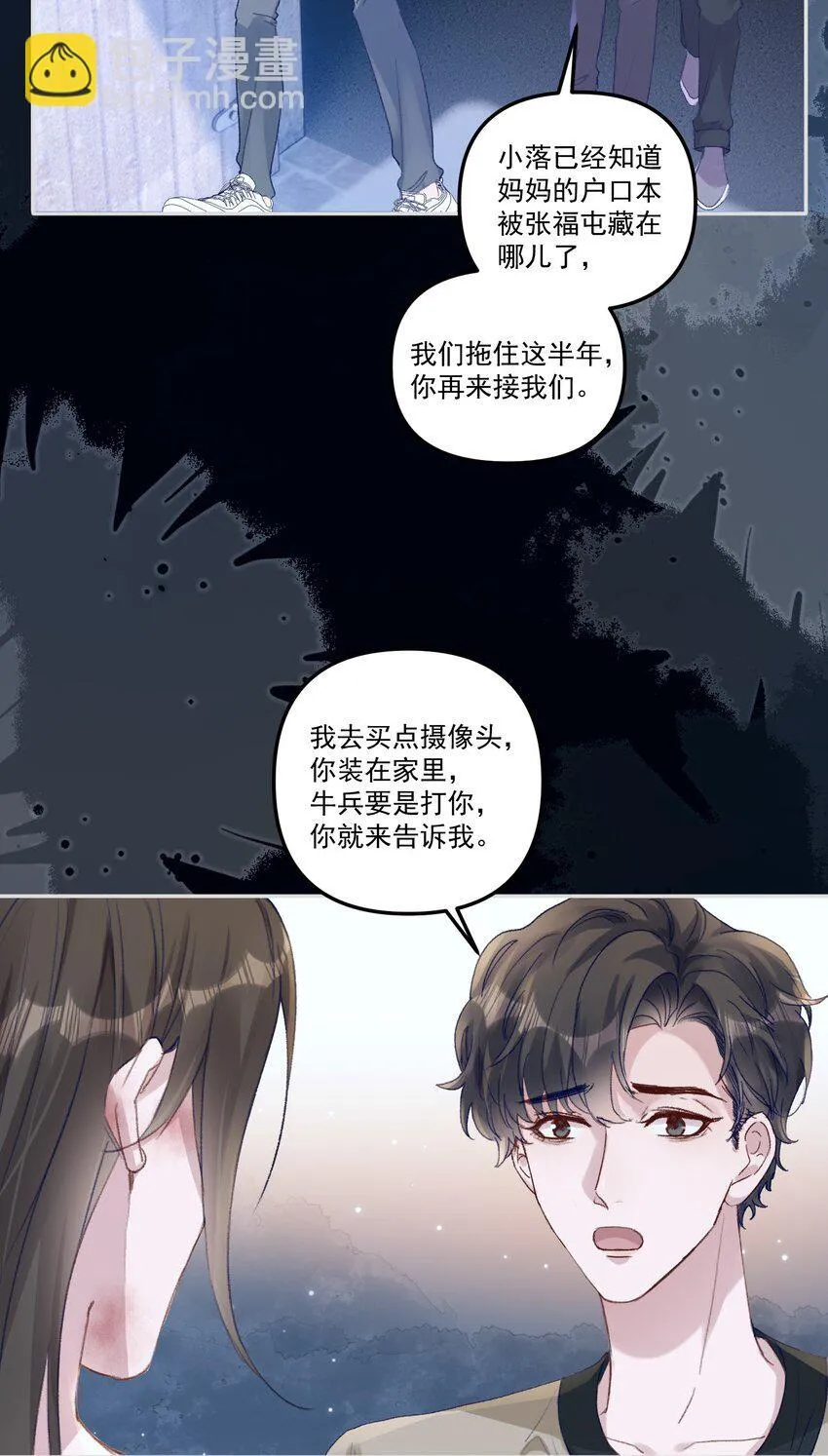 047 一线生机！ 第29页