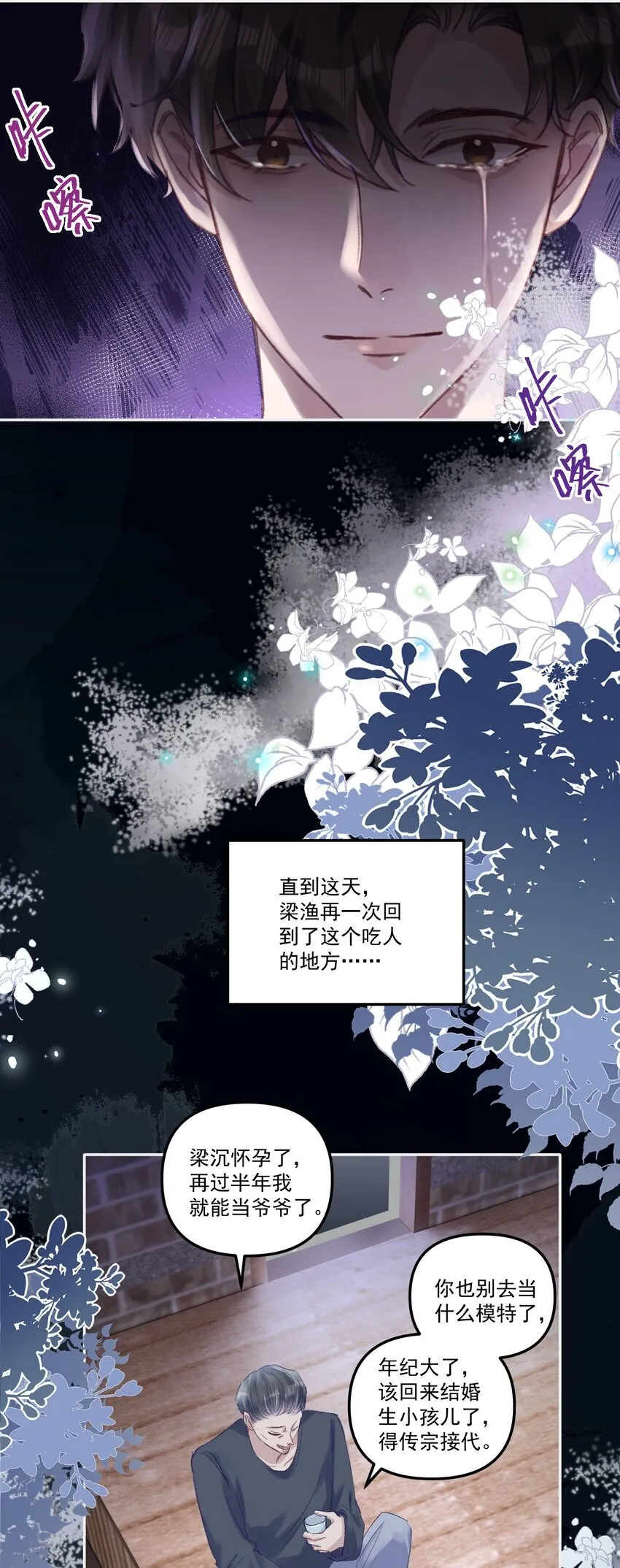 047 一线生机！ 第34页