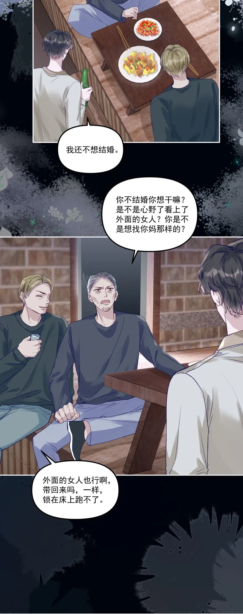 047 一线生机！ 第35页