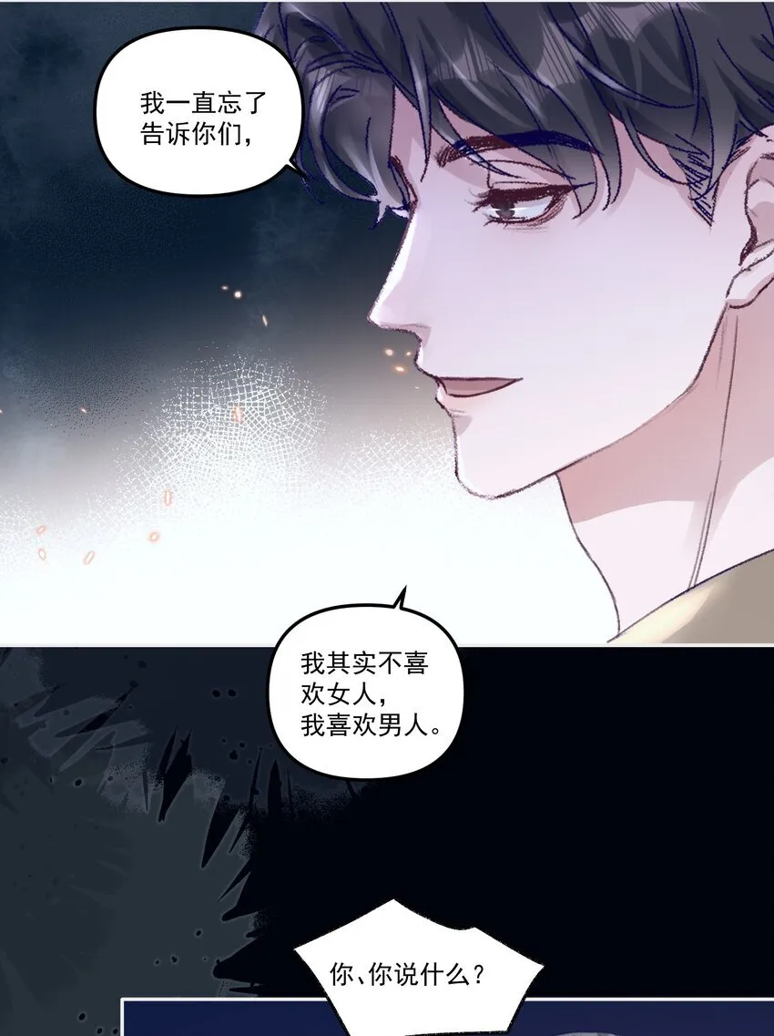 047 一线生机！ 第36页