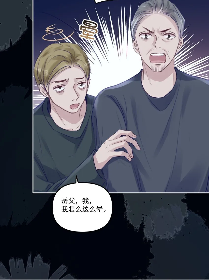 047 一线生机！ 第37页