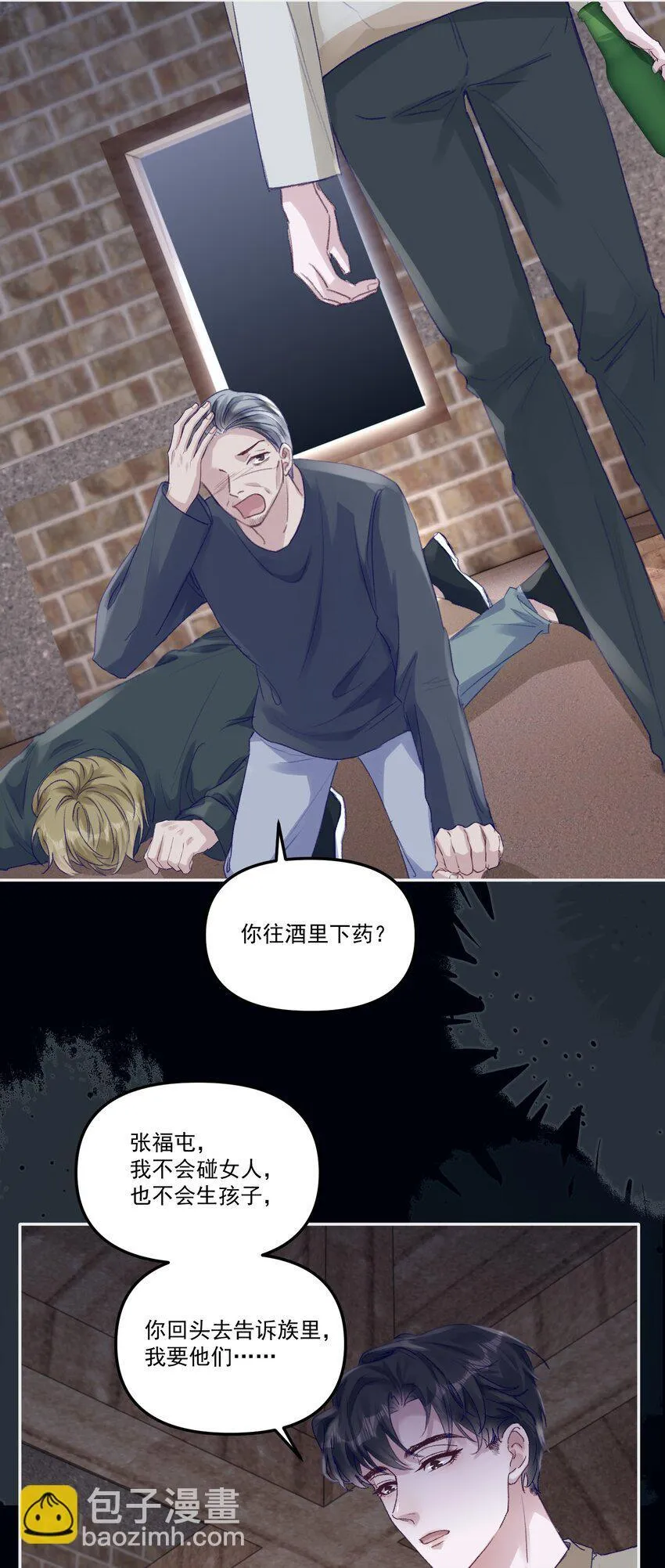 047 一线生机！ 第38页