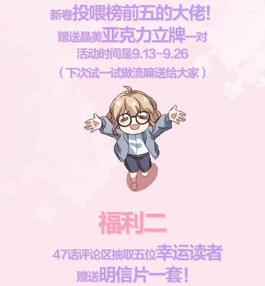 047 一线生机！ 第42页