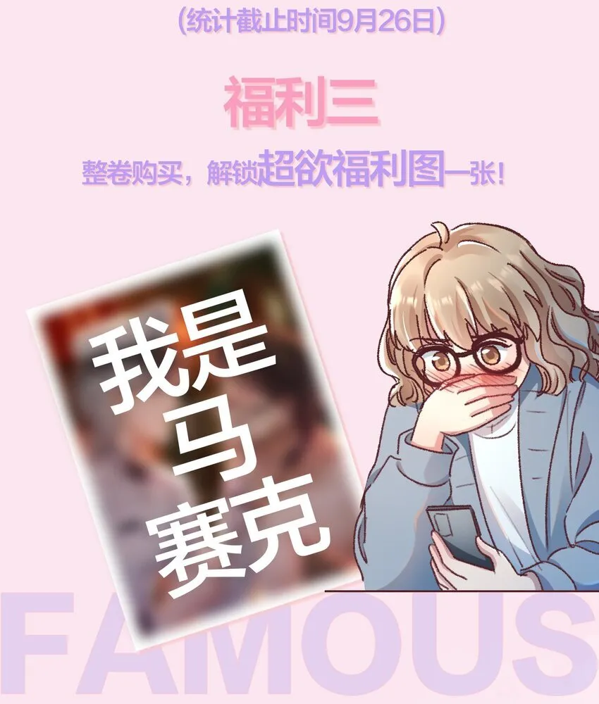 047 一线生机！ 第43页