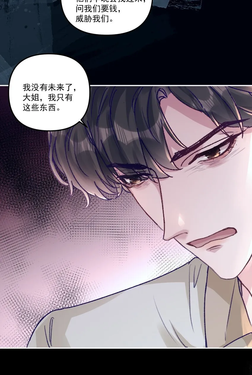 048 现在的你，漂亮死了！ 第10页