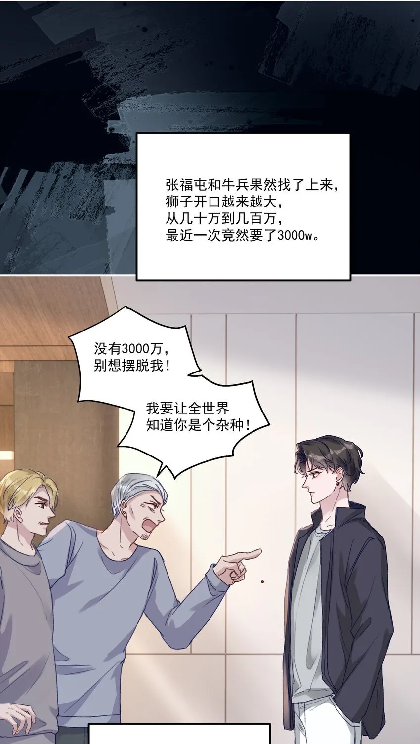 048 现在的你，漂亮死了！ 第15页