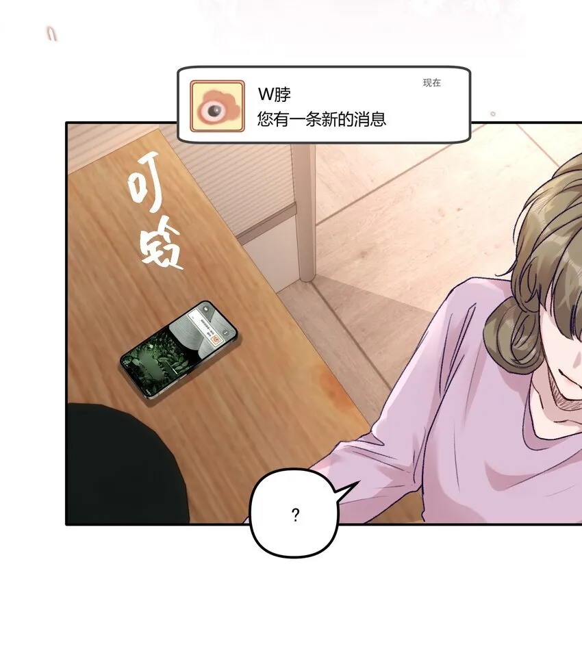048 现在的你，漂亮死了！ 第18页