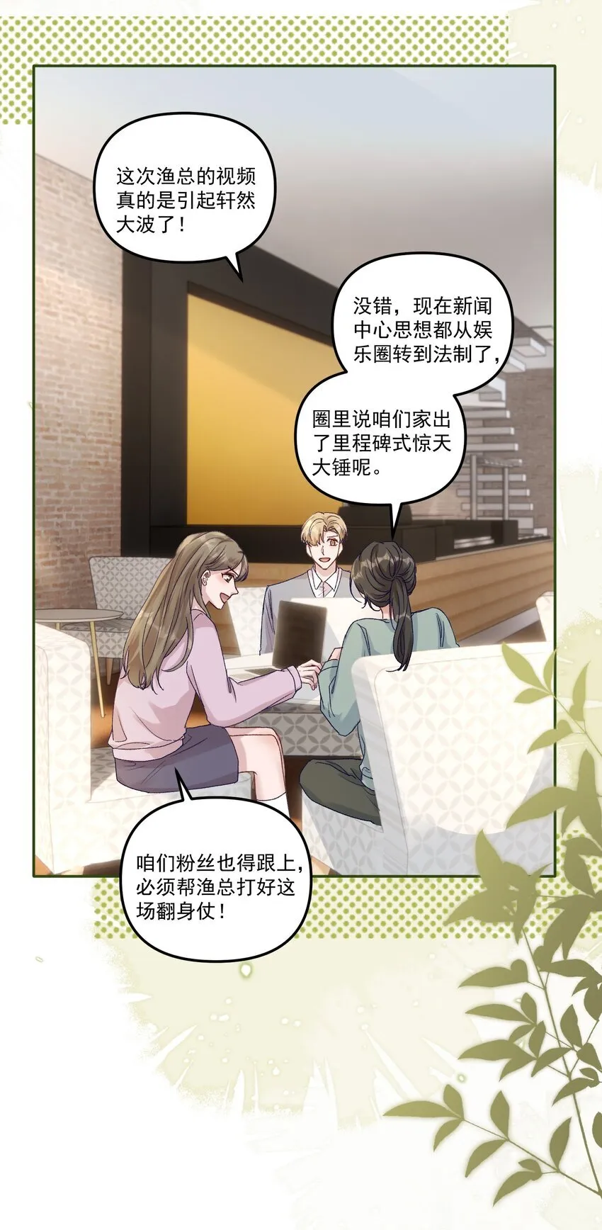 048 现在的你，漂亮死了！ 第21页