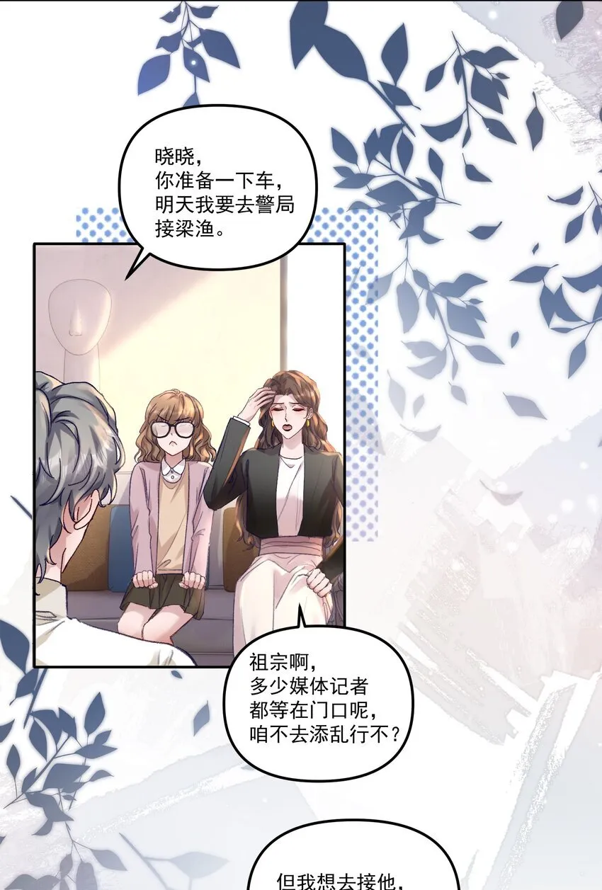 048 现在的你，漂亮死了！ 第23页