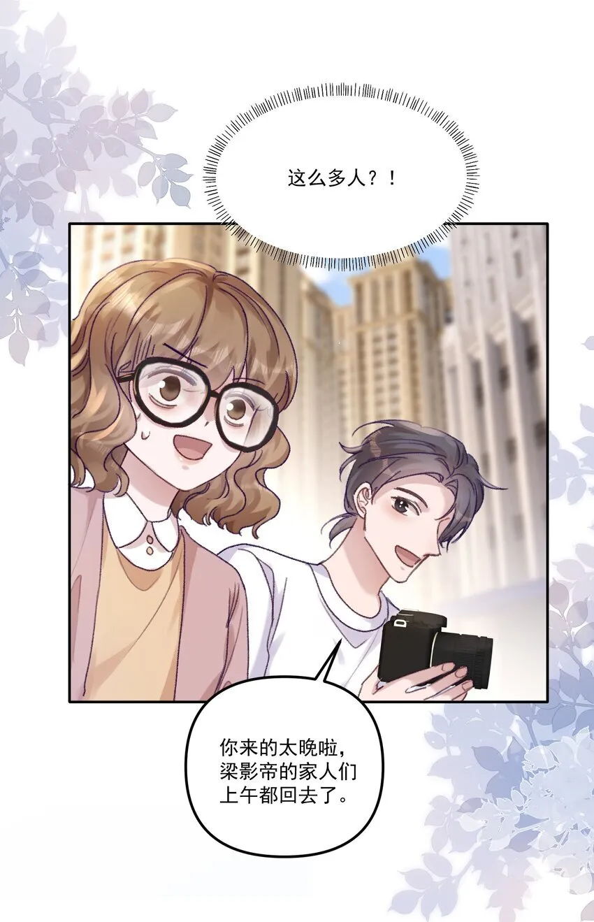 048 现在的你，漂亮死了！ 第26页