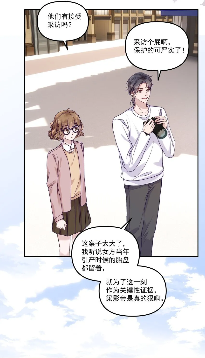 048 现在的你，漂亮死了！ 第27页