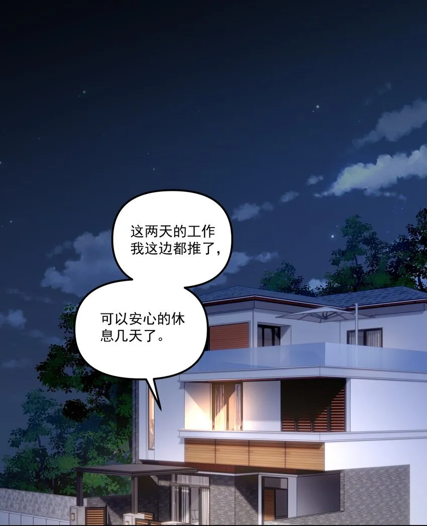 049 想要一口吃掉！ 第4页