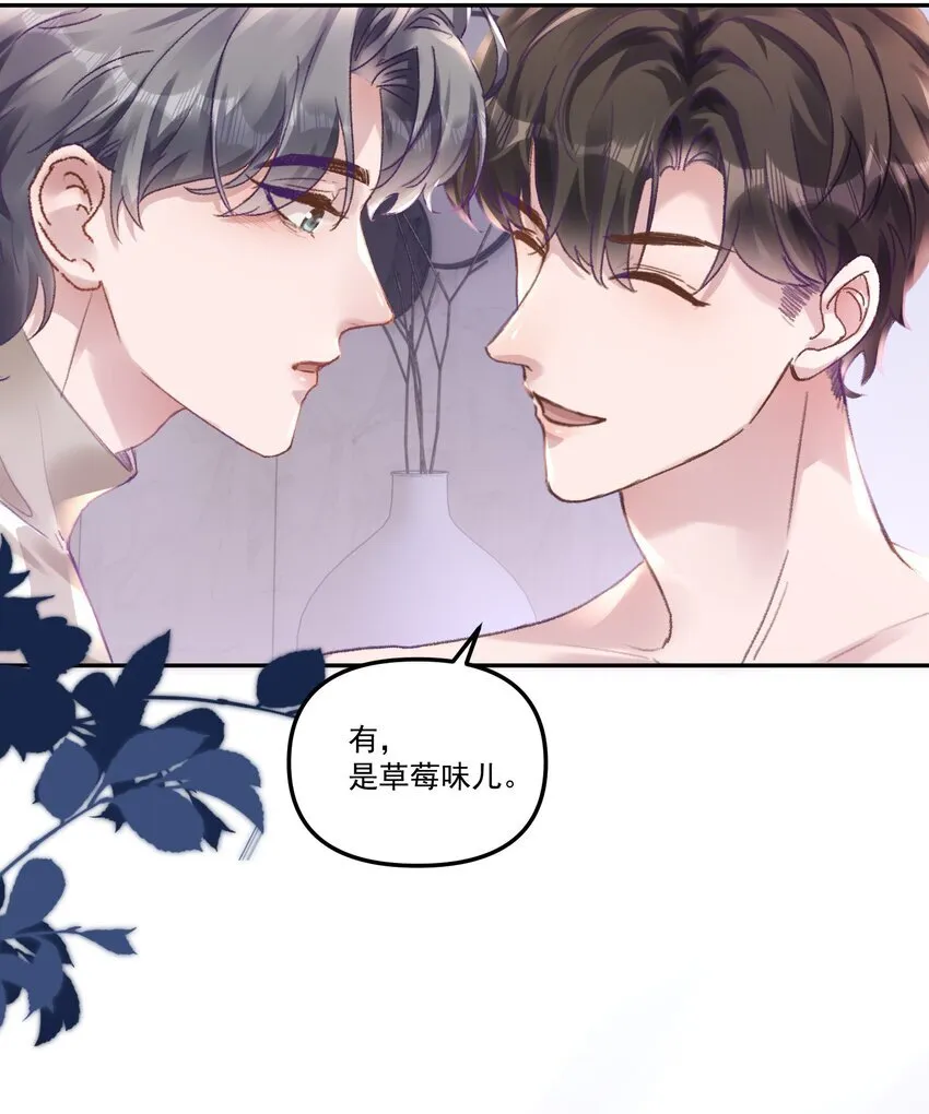 049 想要一口吃掉！ 第9页