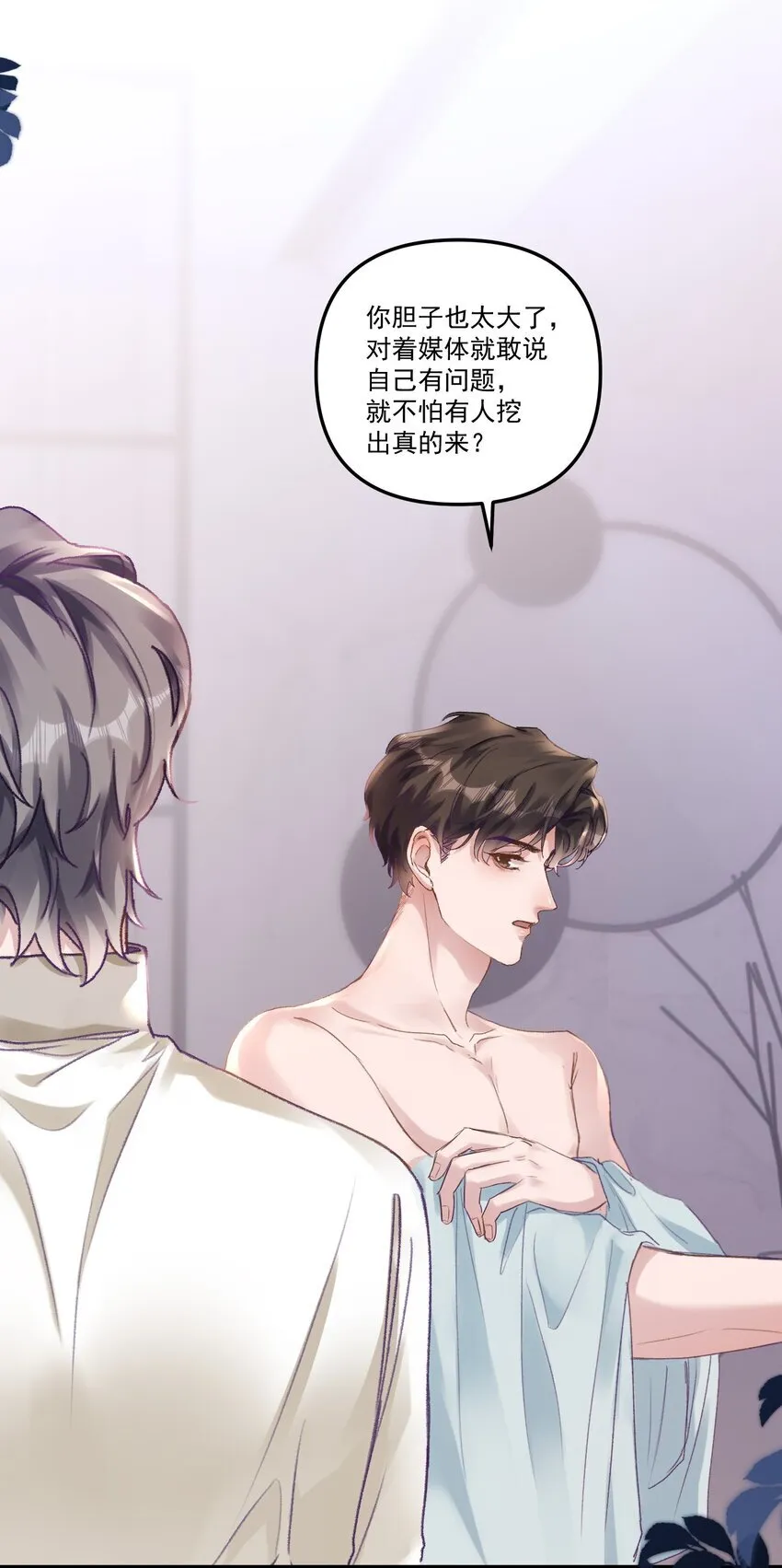 049 想要一口吃掉！ 第10页