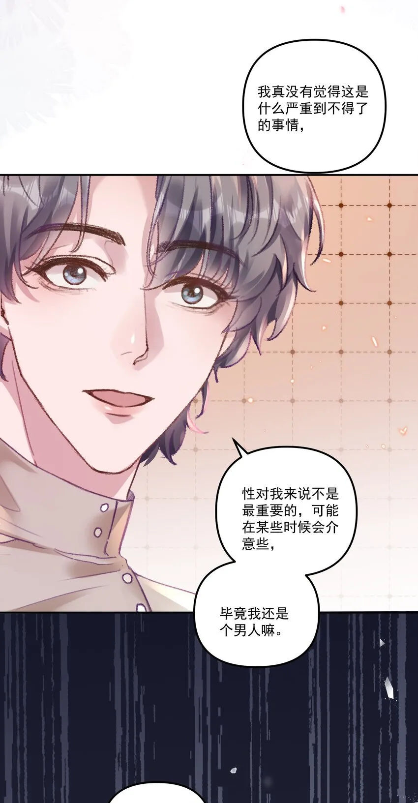 049 想要一口吃掉！ 第12页