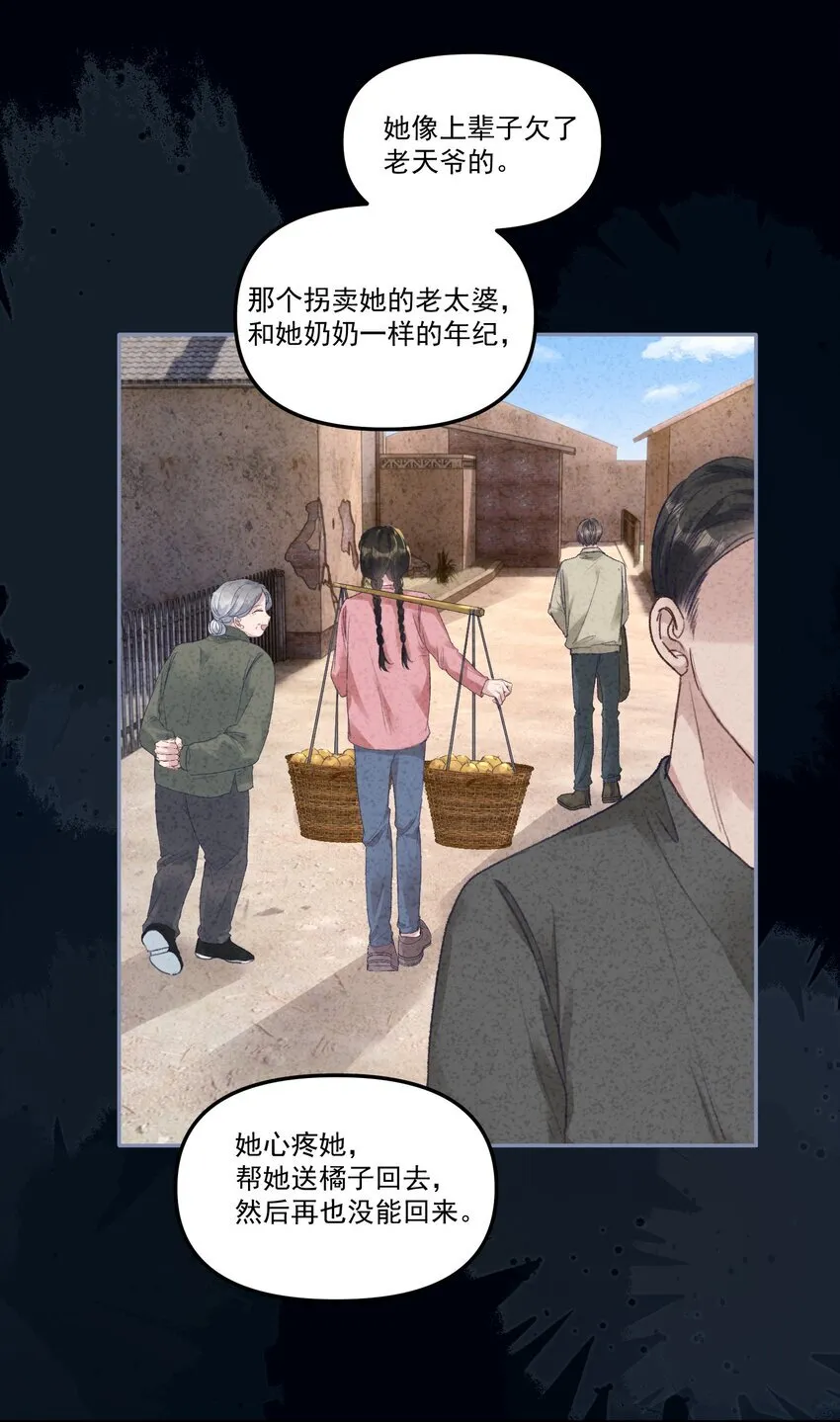 049 想要一口吃掉！ 第15页