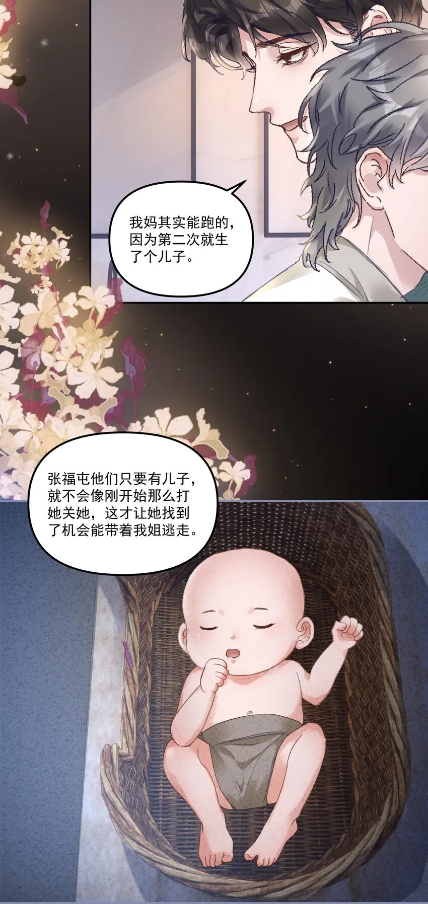049 想要一口吃掉！ 第17页