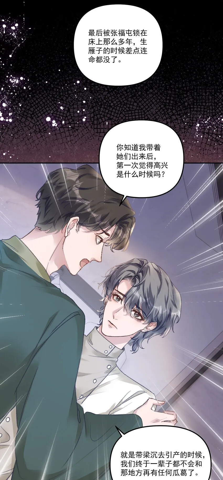 049 想要一口吃掉！ 第19页