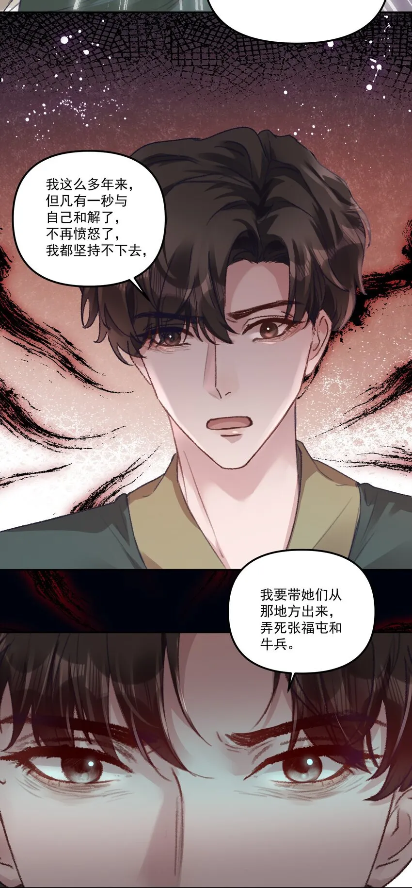 049 想要一口吃掉！ 第20页