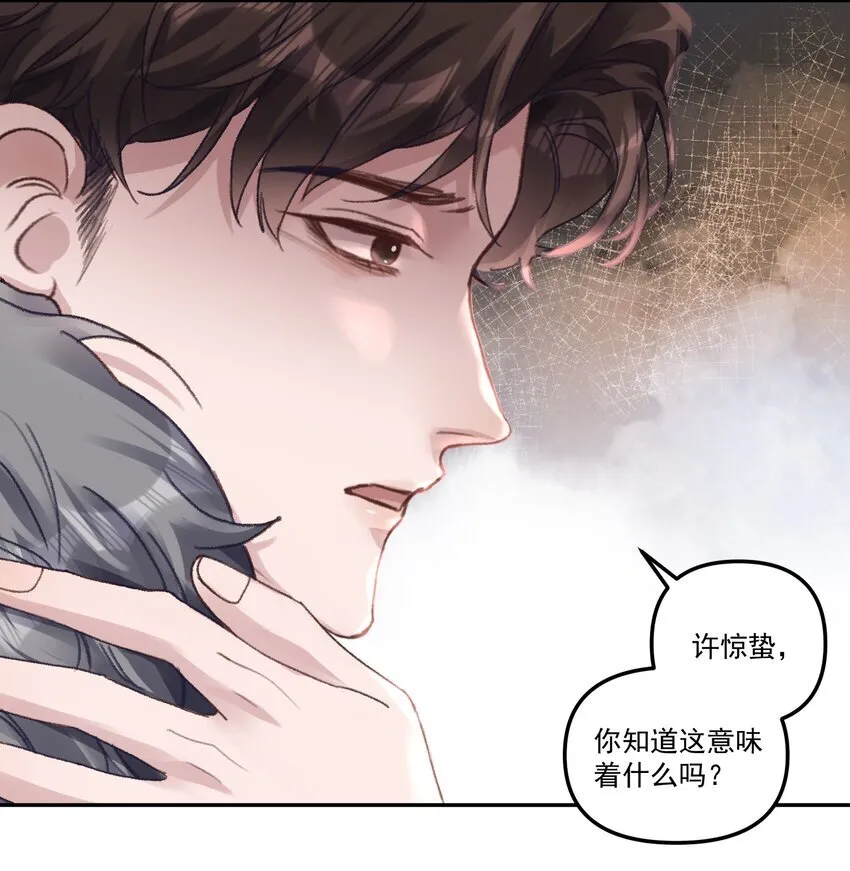 049 想要一口吃掉！ 第22页