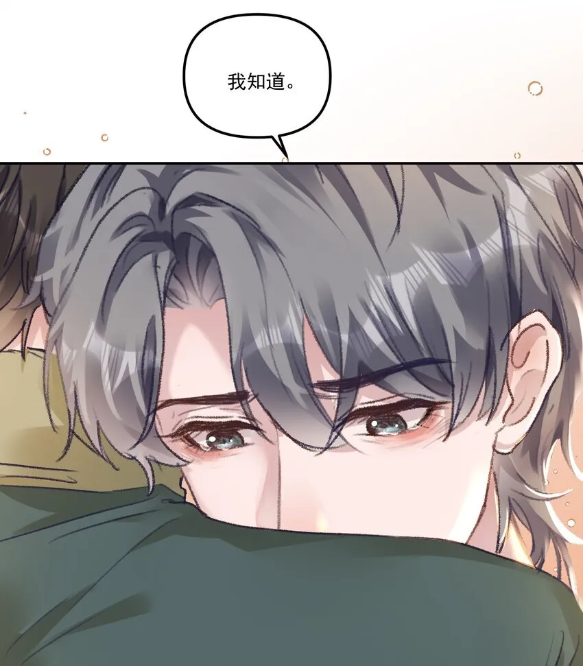 049 想要一口吃掉！ 第23页