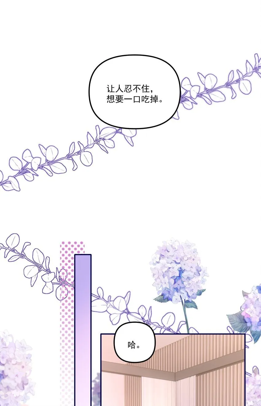 049 想要一口吃掉！ 第26页
