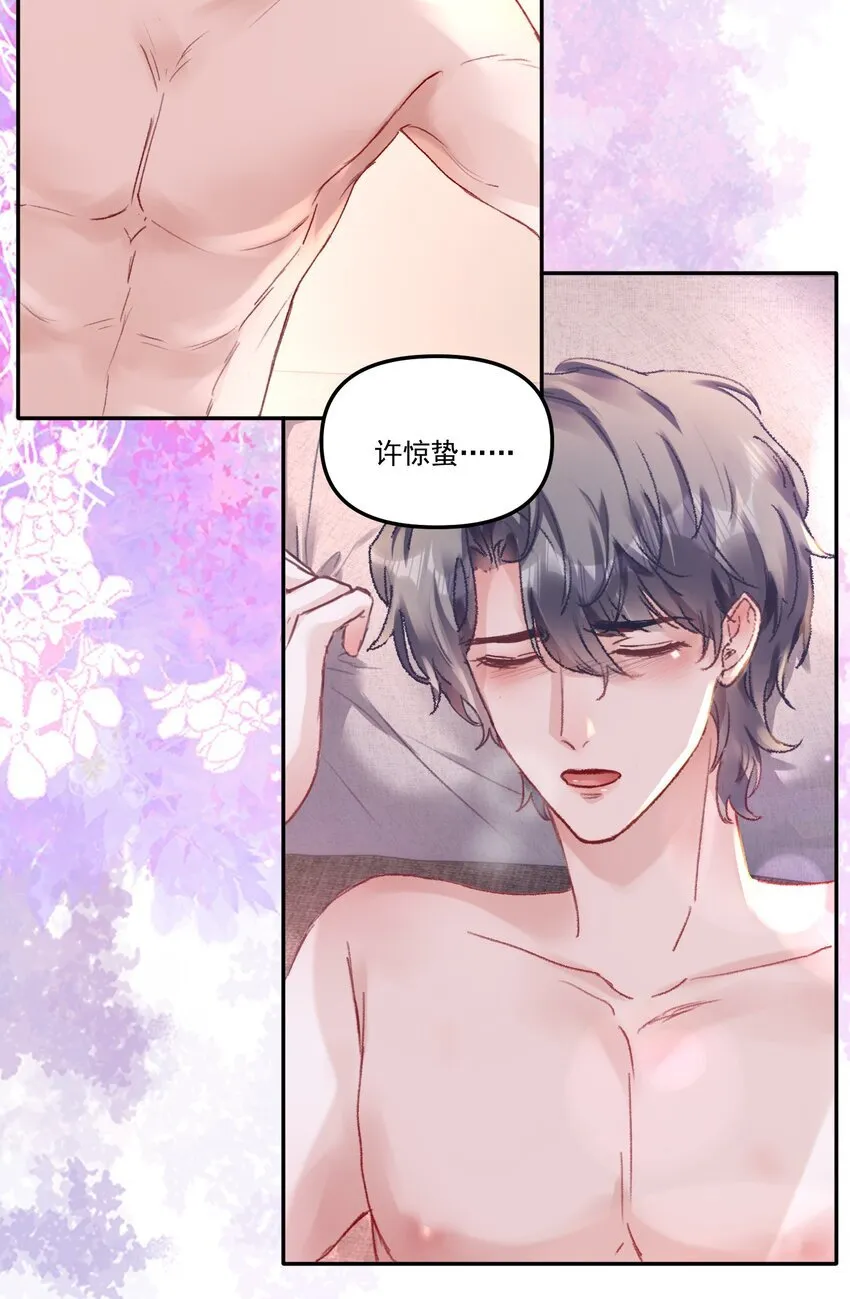 049 想要一口吃掉！ 第29页