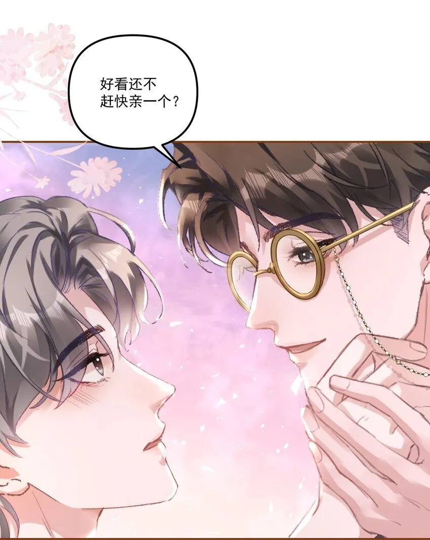 050 小丑本丑！ 第9页