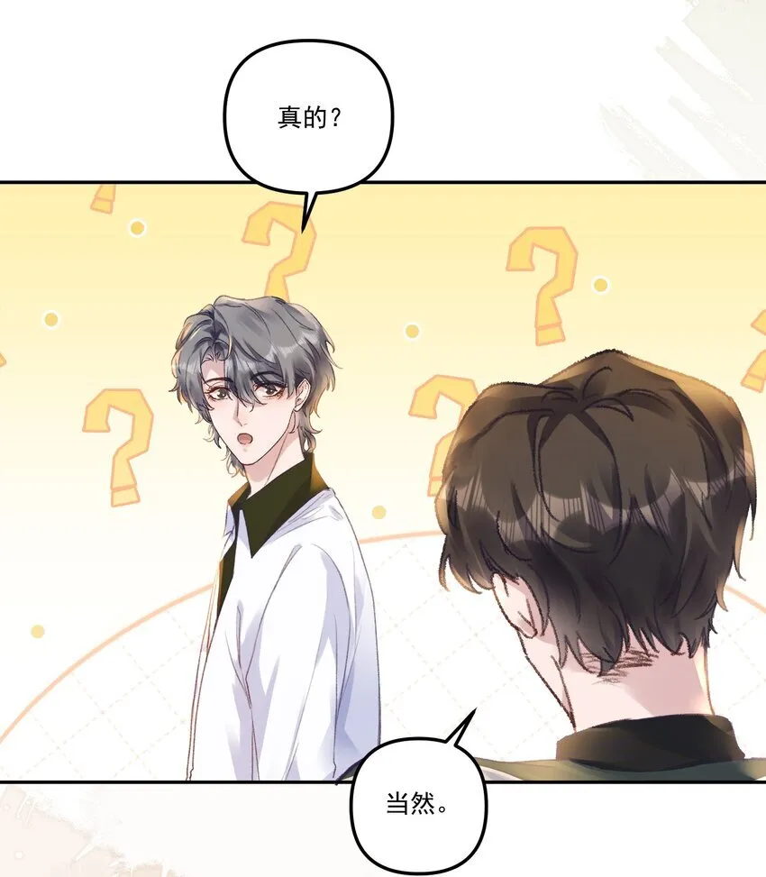 050 小丑本丑！ 第16页