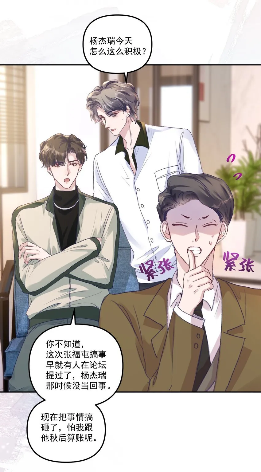 050 小丑本丑！ 第20页