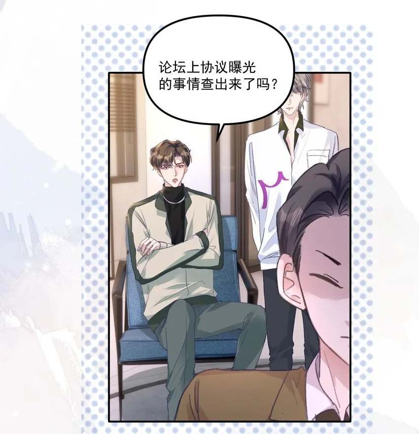 050 小丑本丑！ 第21页