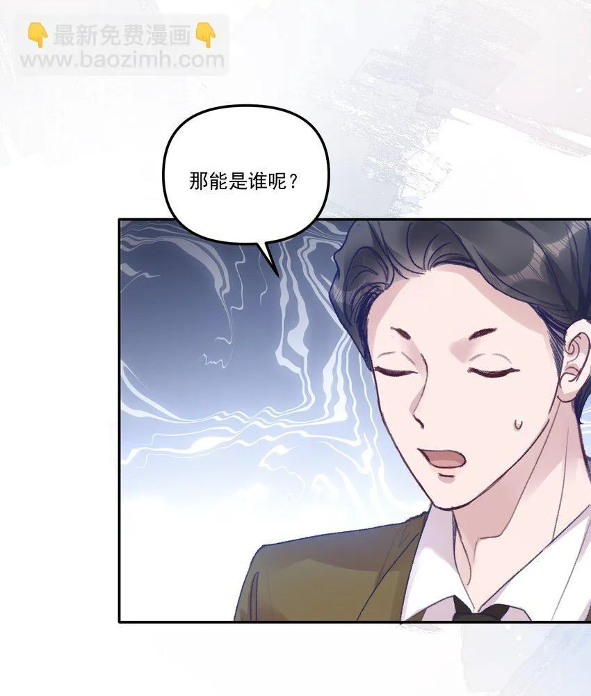 050 小丑本丑！ 第26页