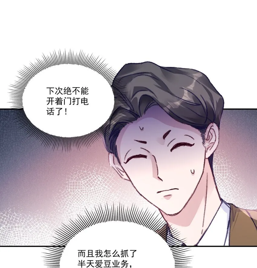 050 小丑本丑！ 第28页