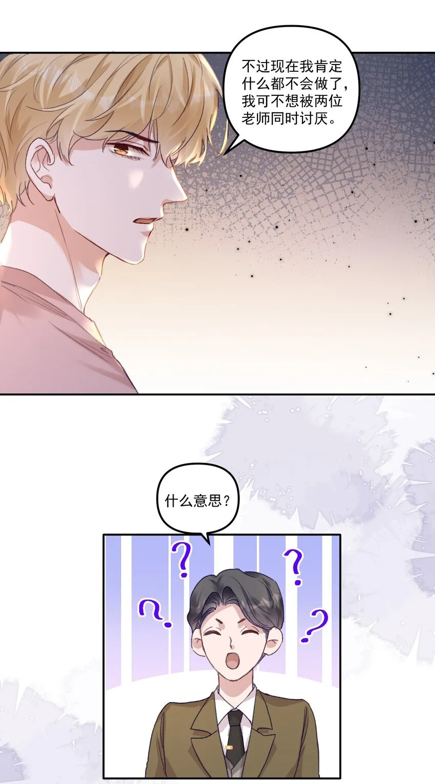 050 小丑本丑！ 第30页