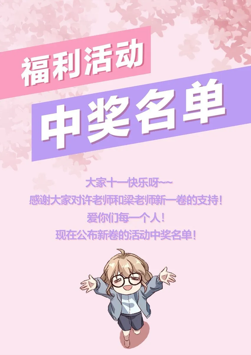 050 小丑本丑！ 第33页