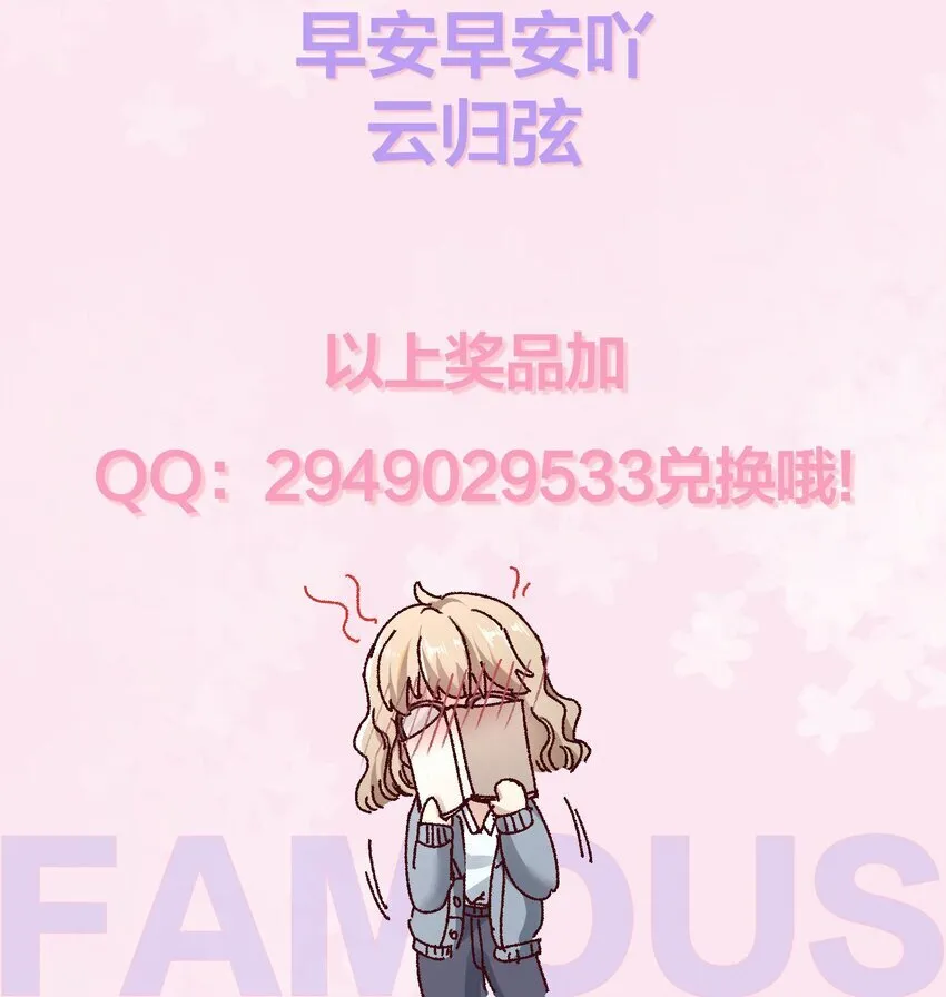 050 小丑本丑！ 第35页