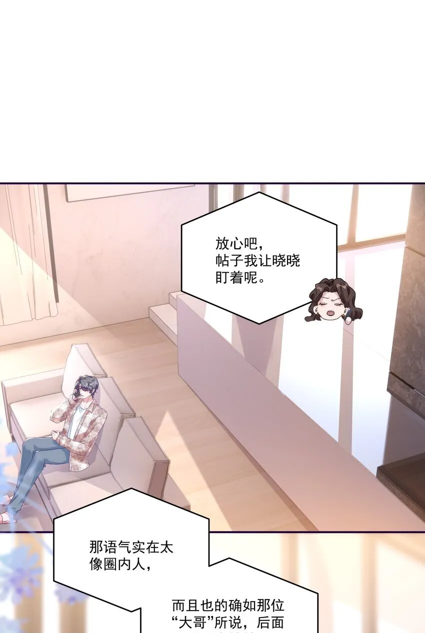 051 我的也就是你的！ 第4页