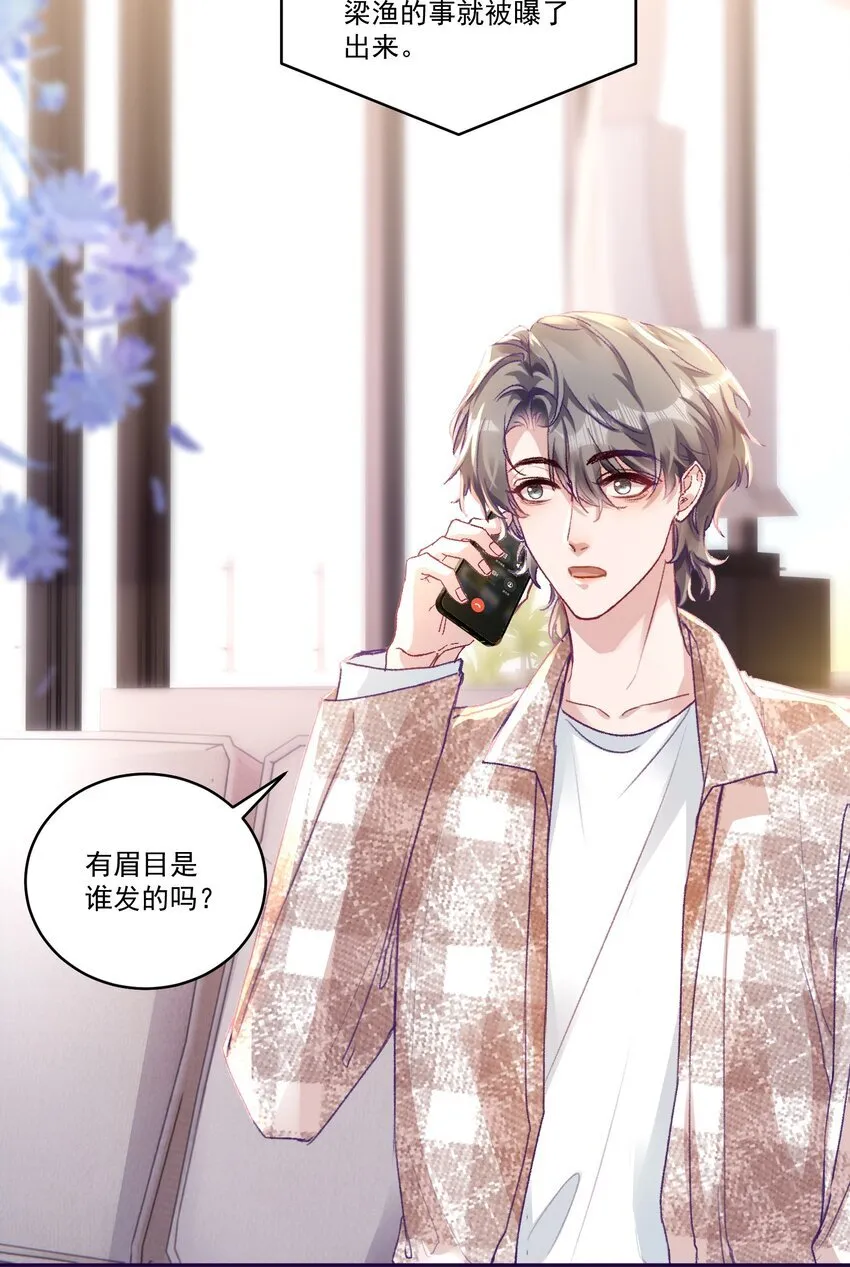 051 我的也就是你的！ 第5页