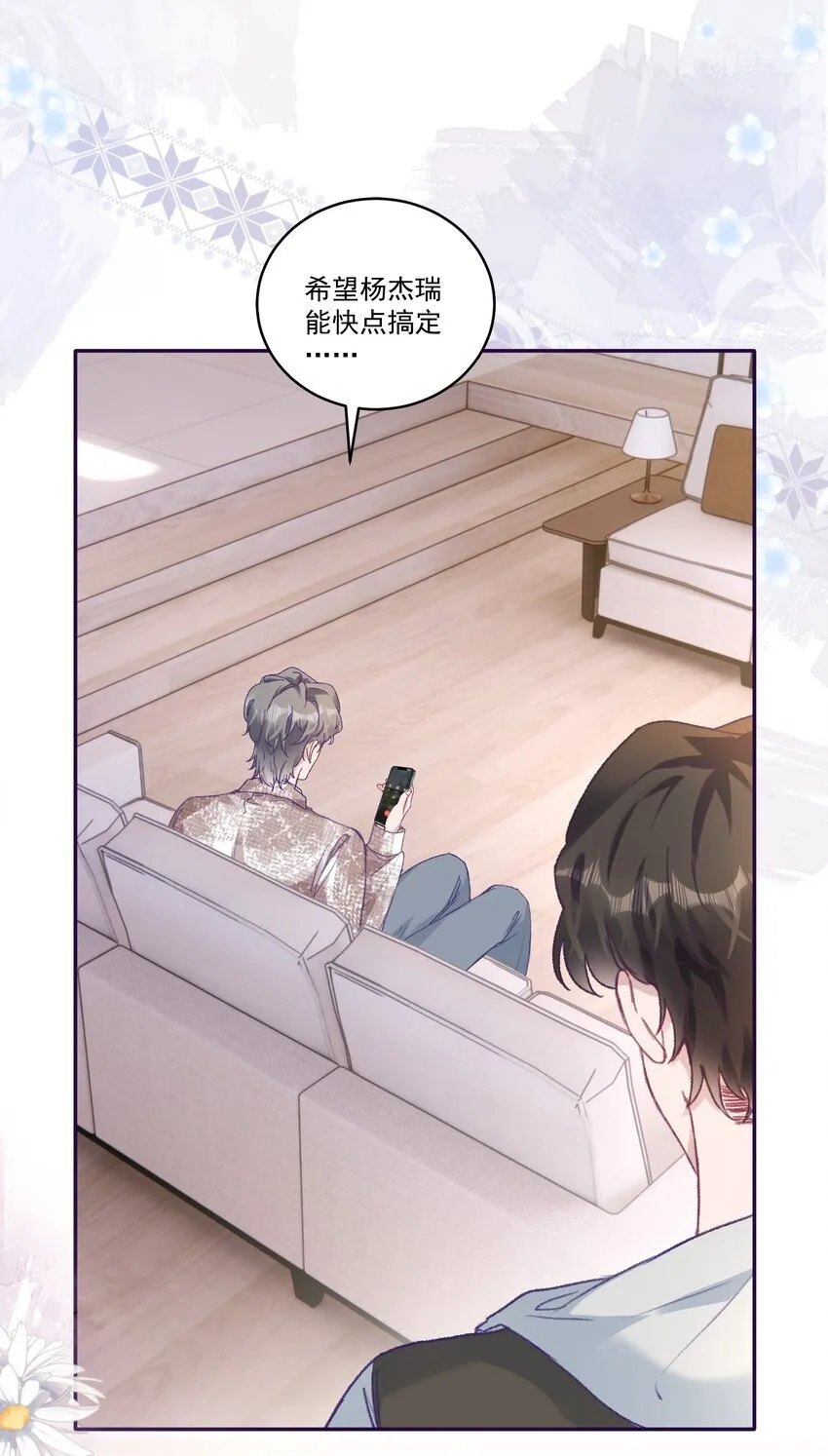 051 我的也就是你的！ 第7页