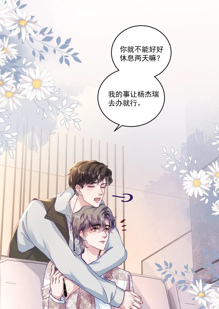 051 我的也就是你的！ 第8页