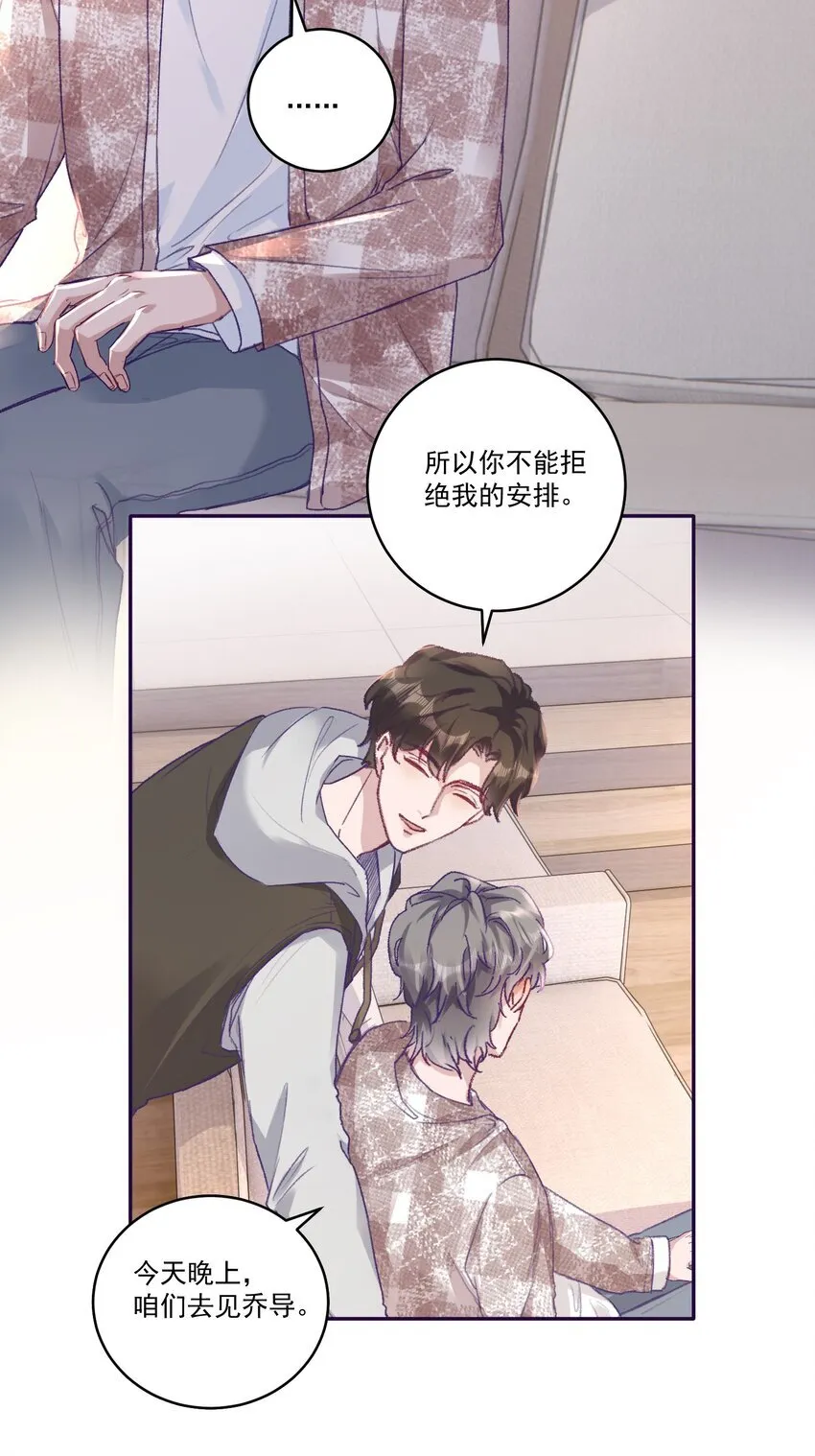 051 我的也就是你的！ 第12页