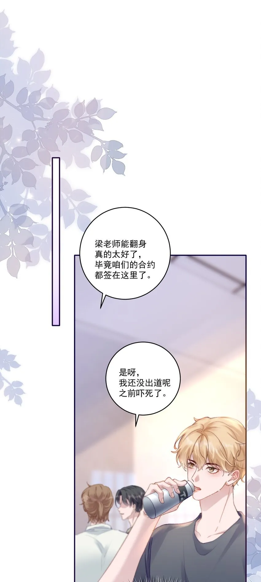 051 我的也就是你的！ 第13页